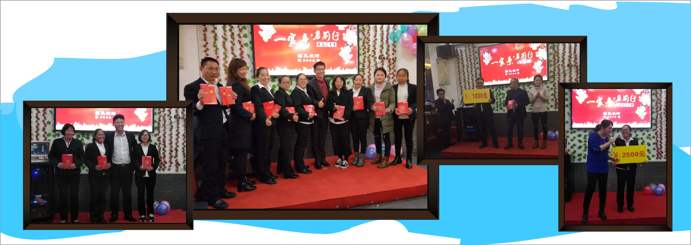 一家親.勇前行 -2017年孔雀河年會(huì)盛典暨優(yōu)秀員工表彰盛典