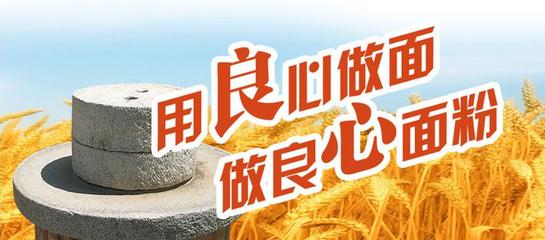 冬天面粉的儲(chǔ)存方式，金麥香面粉給您介紹